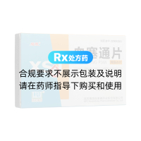 血塞通片(絡(luò)泰)
