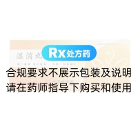 濕消丸(七消丸)(達仁堂)