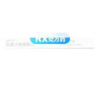 鹽酸沙格雷酯片(安步樂克)
