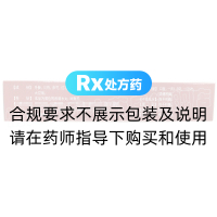樂脈丸(佰塞通)