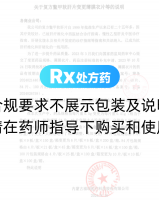 復(fù)方鱉甲軟肝片(回樂)