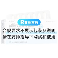 盐酸托莫西汀胶囊(百思平)
