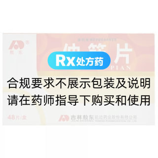 伸筋片(敖東)