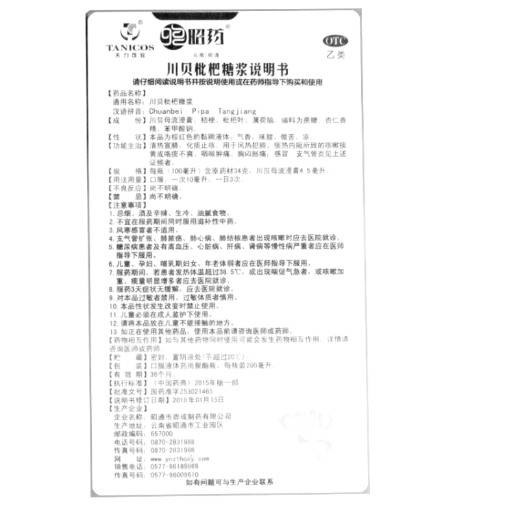商品说明书