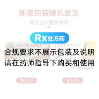 雙氯芬酸鈉緩釋片(扶他林)