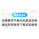 罗红霉素胶囊(宁新宝)