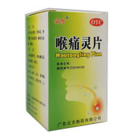 喉痛灵片(云方)
