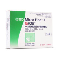 一次性使用注射笔用针头