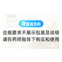 鹽酸納洛酮舌下片(風(fēng)度)