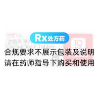 達(dá)格列凈片(安達(dá)唐)