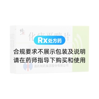 化痰平喘片(修正)