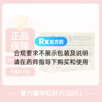 復(fù)方鱉甲軟肝片(回樂)