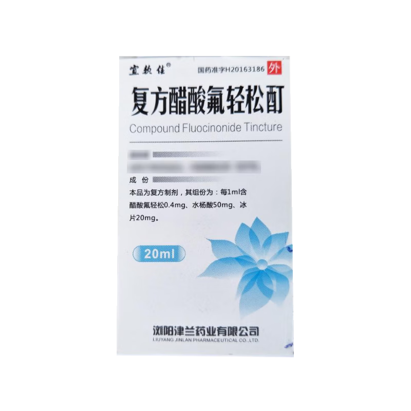 复方醋酸氟轻松酊(其他)