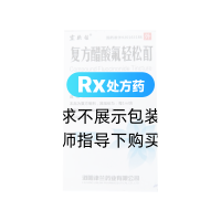 复方醋酸氟轻松酊