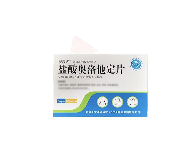 盐酸奥洛他定片(奥惠达)