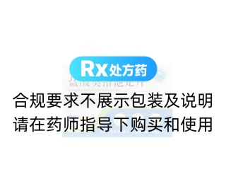 盐酸奥洛他定片(奥惠达)