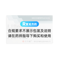 鹽酸樂卡地平片(菲尼定)(圣華曦)