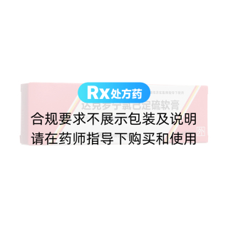 達(dá)克羅寧氯己定硫軟膏(京豐制藥)