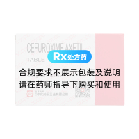 頭孢呋辛酯片(伏樂新)