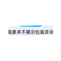 盐酸利多卡因凝胶(臣之优)