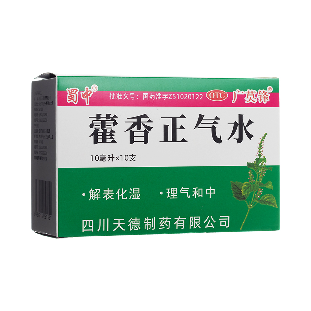 藿香正气水(蜀中)
