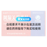 風(fēng)濕關(guān)節(jié)炎片(福瑞堂)