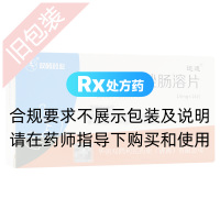 兰索拉唑肠溶片(达适)