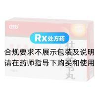 壯骨關(guān)節(jié)丸(999)