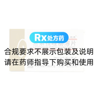 兰索拉唑肠溶片(达适)