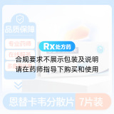 恩替卡韋分散片(維力青)