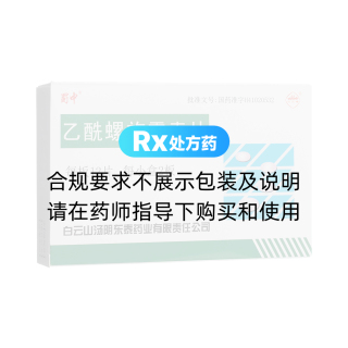 乙酰螺旋霉素片(蜀中)
