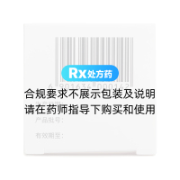 利福平胶囊(复星医药)
