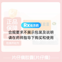片仔癀膠囊(片仔癀)