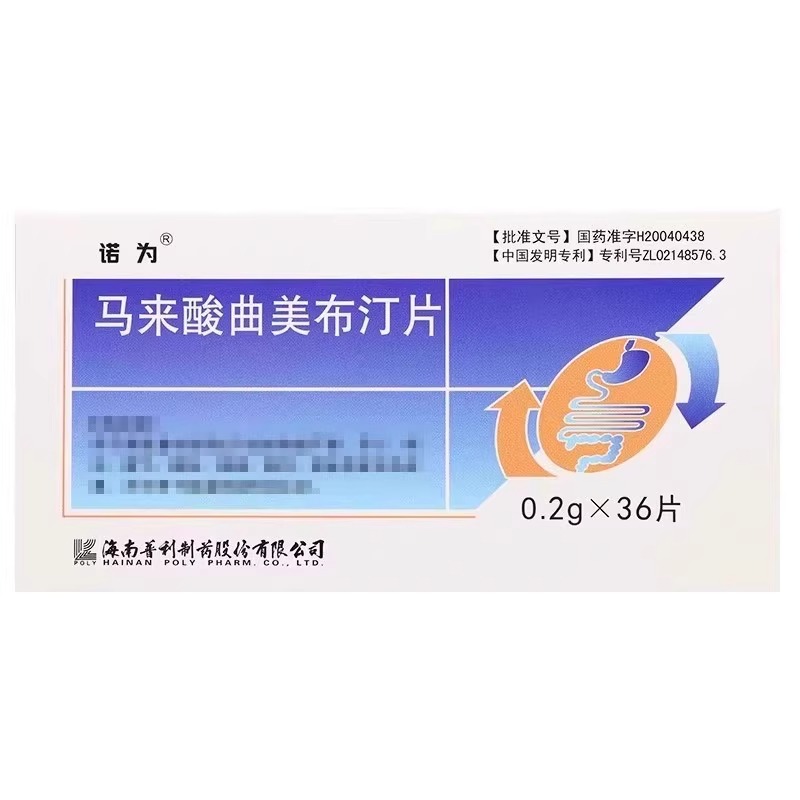 马来酸曲美布汀片(诺为)