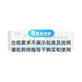 喷昔洛韦乳膏(君装)