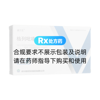 格列吡嗪緩釋膠囊(唐貝克)