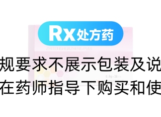 止痛化癥片(今媛安)