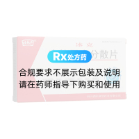 克拉霉素分散片(冰克)