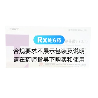 阿莫西林克拉維酸鉀分散片(圣大尤加林)