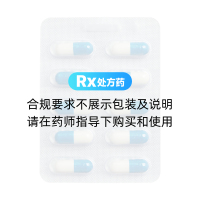 阿莫西林胶囊(阿莫棒)