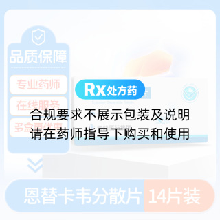 恩替卡韋分散片(維力青)