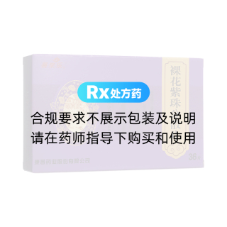 裸花紫珠分散片(喜来乐)