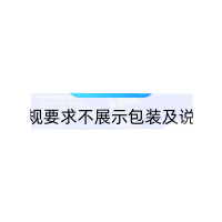 盐酸利多卡因凝胶(臣之优)