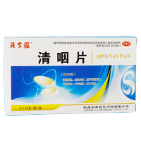 清咽片(贝多福)