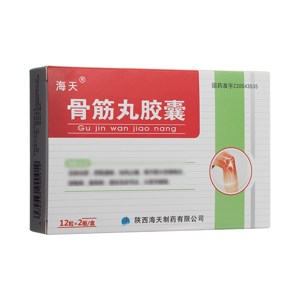 骨筋丸胶囊(海天)