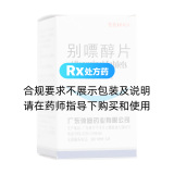 別嘌醇片(彼迪)