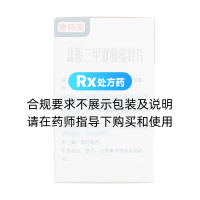 鹽酸二甲雙胍緩釋片(麥特美)