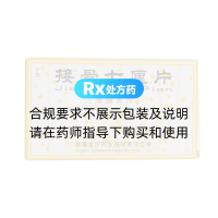 接骨七厘片(中理)