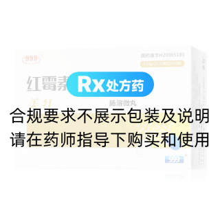 红霉素肠溶胶囊(美红)