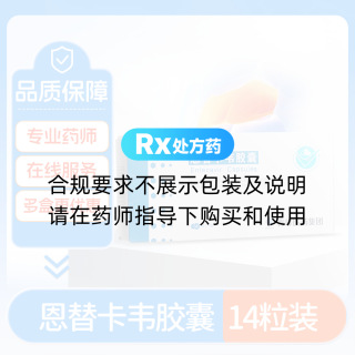 恩替卡韋膠囊(維力青)
